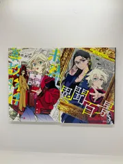 新品]サマータイムレンダ2026 未然事故物件 (1巻 全巻) : 漫画