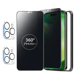 max カメラフィルム max max iPhone14Pro 【 覗き見防止フィルター 画面保護 覗き見防止フィルム 用 14Promax 付き iPhone 上下左右 フィルム いPhone14Pro 覗き見 全方向 360° 保護フィルム アイフォン14