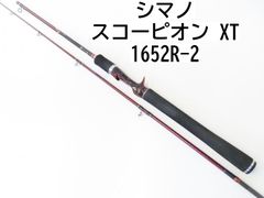 シマノ スコーピオン　XT　1652R-2　(02-7209080014)　バスロッド