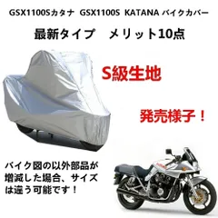 2024年最新】gsx1100s 車体の人気アイテム - メルカリ