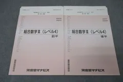 2024年最新】数学Ⅲテキストの人気アイテム - メルカリ