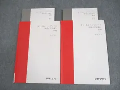 スタディサプリ 高1/2 英語〈文法編〉 前/後編 テキスト 2020 計2冊 肘井学 013m0B