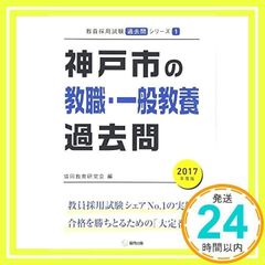 名古屋市の数学科過去問 2017年度版 - メルカリ