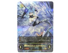 シャドウバースエボルヴ 銀氷のドラゴニュートフィルレイン UR - メルカリ