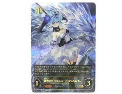 PSA10 銀氷のドラゴニュート・フィルレイン UR 70726f647563742f72757368425030