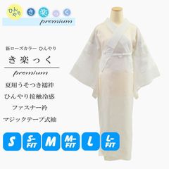 最終値下げ】Mサイズ きらっくひんやりプレミアム半衿＆袖付き (オフ
