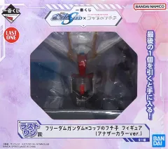 【中古】フィギュア フリーダムガンダム×コップのフチ子 アナザーカラーver. 「一番くじ 機動戦士ガンダムSEED×コップのフチ子」 ラストワン賞 フィギュア