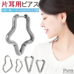 フープピアス レディース サージカルステンレス製 片耳用 1個売り ハート 星 スター 三角形 中折れ ワンタッチ シンプル お肌に優しい 金属アレルギー対応 オシャレ かわいい 大人可愛い パーティー プレゼント ギフト 誕生日 記念日 メール便送料無料