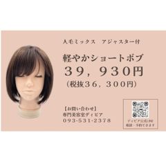 抗がん剤治療におすすめ⭐️美容師カットの自然なウィッグ｜軽くて楽｜自然な人毛MIX｜病院で人気