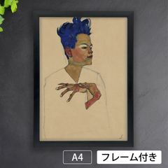 エゴン・シーレ（Egon Schiele）『胸に手を組んだ自画像』（1910年）アートポスターA4 マット紙【フレーム付】《IN》