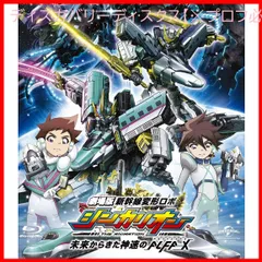 【新品未開封】劇場版『新幹線変形ロボ シンカリオン 未来からきた神速のALFA-X』Blu-ray(スペシャルプライス版) 佐倉綾音 (出演) 沼倉愛美 (出演) 池添隆博 (監督) 形式: Blu-rayのサムネイル
