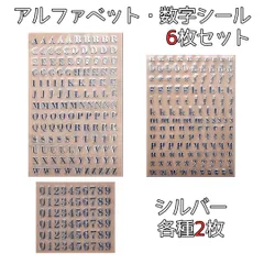 韓国 アルファベット シール シルバー デコ ポルク ハートシェイカー 6