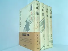 2025年最新】大山巌の人気アイテム - メルカリ 
