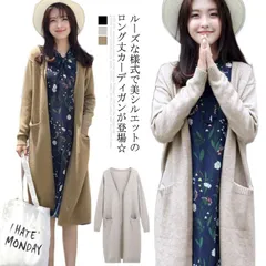 カーディガン レディース ロング丈 ニットカーディガン 長袖 アウター 羽織る ポケット付き ストレッチ 着痩せ ゆったり お洒落 シンプル 無地 春秋 トップス カジュアル 送料無料#siki003