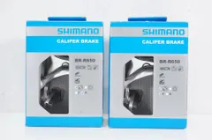 2025年最新】SHIMANO BR-R650の人気アイテム - メルカリ