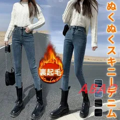 スキニーパンツ 裏起毛 デニムパンツ レディース ジーンズ デニム あったかパンツ ボトムス 厚手 ストレート パンツ ハイウエスト スキニー 暖かい 裏起毛パンツ あったか 厚手 防寒 秋冬 hanniu22