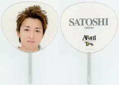 【中古】うちわ(男性) 大野智(嵐) ミニうちわ 「ARASHI SUMMER TOUR 2007 FINAL Time-コトバノチカラ-」
