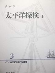 大航海時代Ⅱ 2 スーパーガイド SFC・MD版対応 攻略本 - メルカリ
