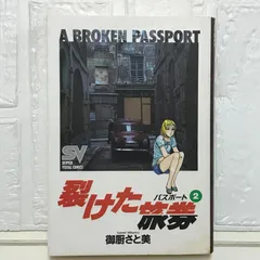 2026年最新】裂けた旅券の人気アイテム - メルカリ