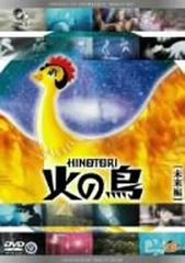 火の鳥 DVD アニメ 全巻 手塚治虫 全6巻 - メルカリ