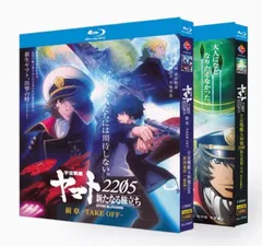 2025年最新】宇宙戦艦ヤマト2205の人気アイテム - メルカリ
