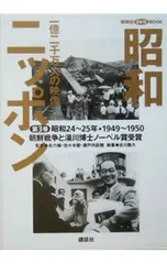2025年最新】昭和ニッポン 一億二千万の人気アイテム - メルカリ