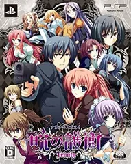 【中古】「非常に良い」暁の護衛 トリニティ(限定版) - PSP