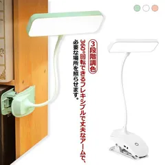 3色展開 LEDデスクライト クリップライト コードレス ナイトライト 充電式 明るい ３段階調色 明るさ自由 簡単操作 バッテリー内蔵 持ち運び自由 デスクスタンド ベッドライト 読書 勉強 メイク ZPcB147
