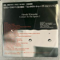 CONTACT TO THE SPIRITS 3 HIROSHI WATANABE（サンプルCD）