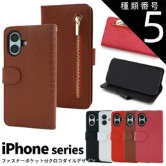 種類5:[5]iPhone 16/ピンク 送料無料  クロコダイルレザーデザイン 手帳型 ケース アイフォン スマホカバー スマホケース 手帳型 おしゃれ シンプル ワニ柄 クロコ柄 メンズ レディース ビジネス 大人 上品 iPhone 1