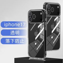 iphone17 케이스 클리어 iphone17pro 케이스 미사용 내충격 투명 iPhone17promax 케이스 iphone17air xzzhang667