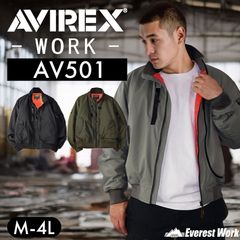 AVIREX アヴィレックス 防寒着 AV501 M～4L ODグリーン 秋冬 メンズ