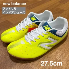 2025年最新】newbalance ニューバランス フットサルシューズの