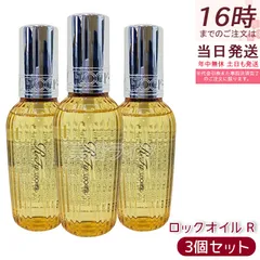 2025年最新】リファロックオイルの人気アイテム - メルカリ