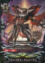 【中古】バディファイト S-BT02/0031[レア]：アゴニアギル・デルヒバラム(パラレル仕様)