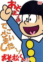 おそ松くん　おそ松さん　ぜんまい式　おふろボート　ちび太 Amazon | おそ松さん お風呂のおそ松さん 全6種コンプリート