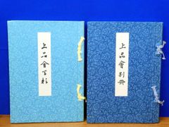 美品/稀少】あさきゆめみし 豪華限定版 全3巻セット 大和和紀 講談社