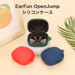 EarFun OpenJump シリコンケース カラビナ付き ケース