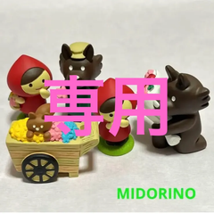 ショップMIDORINO - メルカリShops