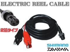 汎用 電動リール 電源コード 電源ケーブル ダイワ シマノ バッテリーコード ワニ刃 2芯タイプ 3m