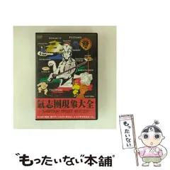 氣志團　キシダン　房総魂　ベスト　DVD付き　未開封新品 Amazon.co.jp: 房総魂~SONG FOR ROUTE127~ - 氣志團 (2CD+DVD付