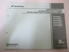CB1300 sc54 サービスマニュアル（4冊セット） 2025年最新】Yahoo!オークション -cb1300 sc54 サービス
