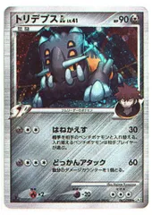 2025年最新】トリデプスglの人気アイテム - メルカリ