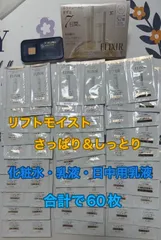 ELIXIR  リフトモイスト化粧水、乳液、朝用乳液、合計で60枚