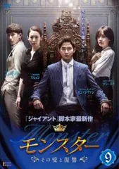 2025年最新】モンスターその愛と復讐DVDの人気アイテム - メルカリ