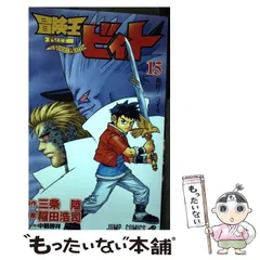 ダイの大冒険　FLY フランス語版　漫画　1〜37巻　三条陸　稲田浩司 ドラゴンクエスト 37 さらば愛する地上よの巻: ダイの大冒険