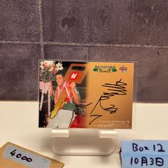 2021 BBM Legendary Rookies 小川泰弘 21/50 ホロ箔サイン 東京