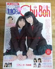 m2479【DVD無し】Sho→Boh ショーボー Vol.1 2006 WINTER 小野