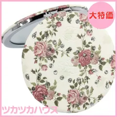 【大特価】ロイヤルアーデン コンパクトミラー ラウンド ローズホワイト 7×1×7cm 73539