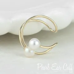 イヤーカフ イヤカフ k10イエローゴールド 片耳用 アコヤパール イヤカフス レディース 10金 10k Ear Cuff あこや 本真珠 シンプル 大人 上品 パーティー ドレスアップ トレンド 誕生日 プレゼント ギフト 30日以内に発送
